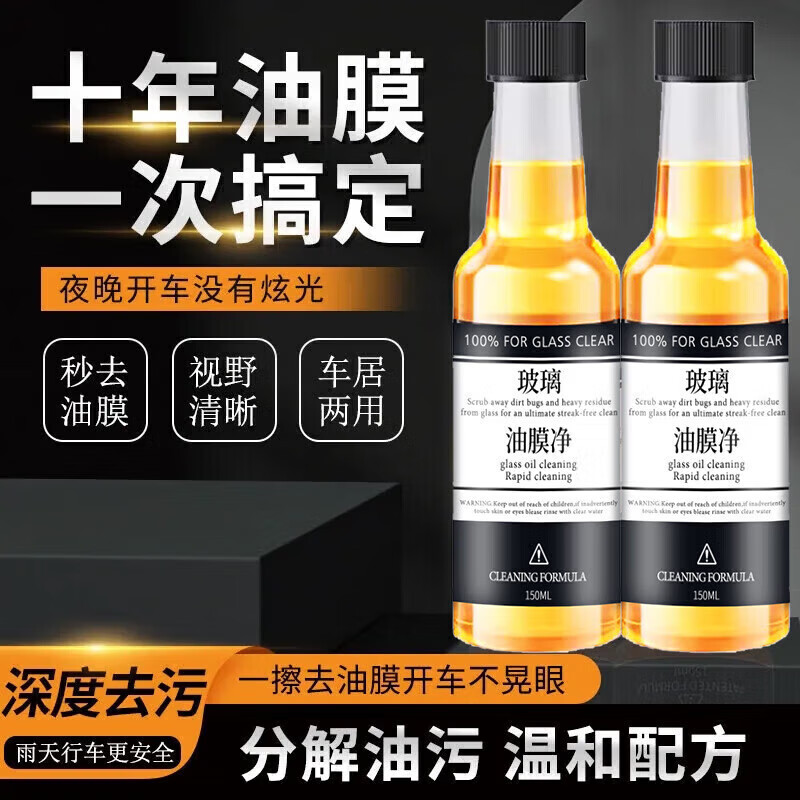 合信源 油膜清潔劑150ml
