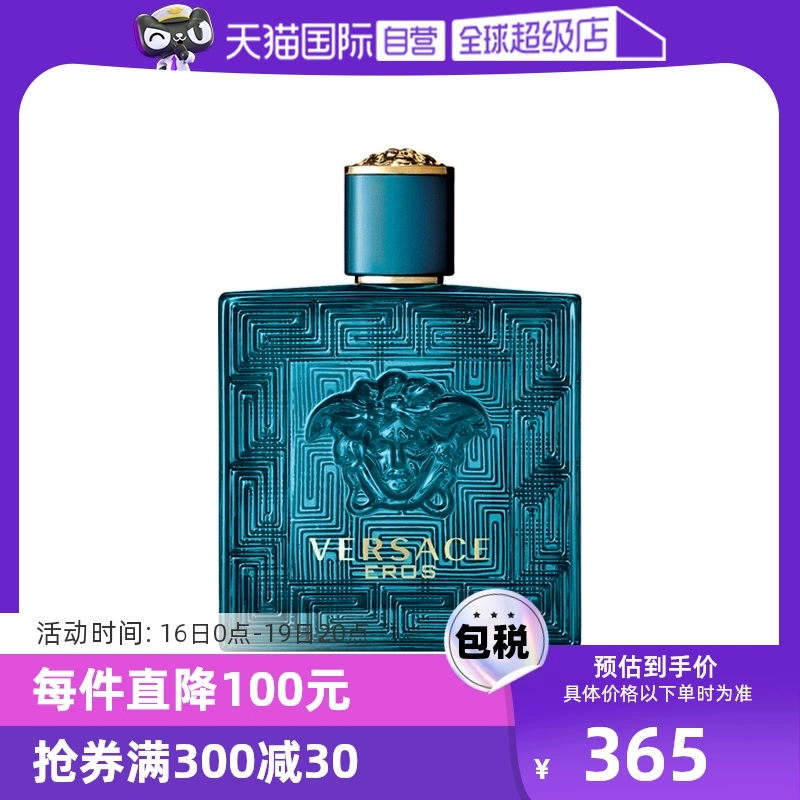 【自營】Versace范思哲男士香水100ml樹木木質持久男款木香淡香水