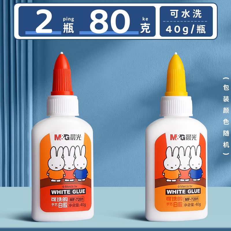晨光 手工白膠白乳膠