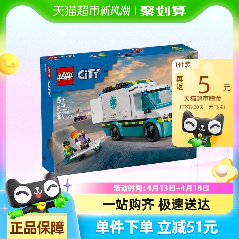 樂高 LEGO 緊急救護車 60451 兒童拼搭積木玩具