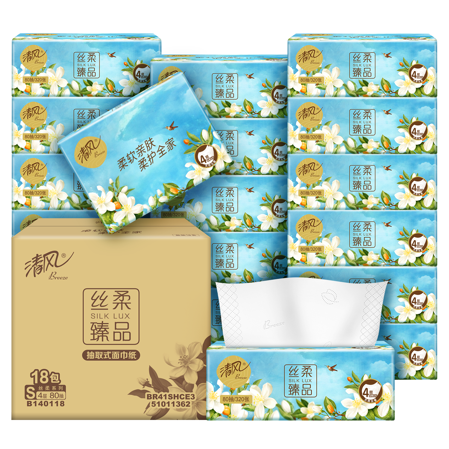 清風 絲柔臻品 抽紙 4層80抽18包