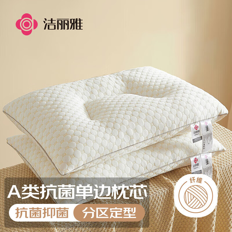 GRACE 潔麗雅 A類枕頭 45*70cm 單只裝