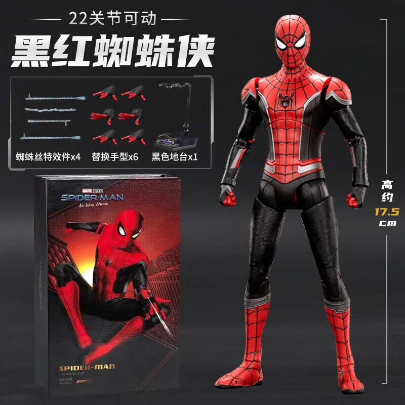 概率券、PLUS會員：ZT 中動玩具 漫威系列 黑紅版蜘蛛俠 手辦（紀念禮盒+配件）