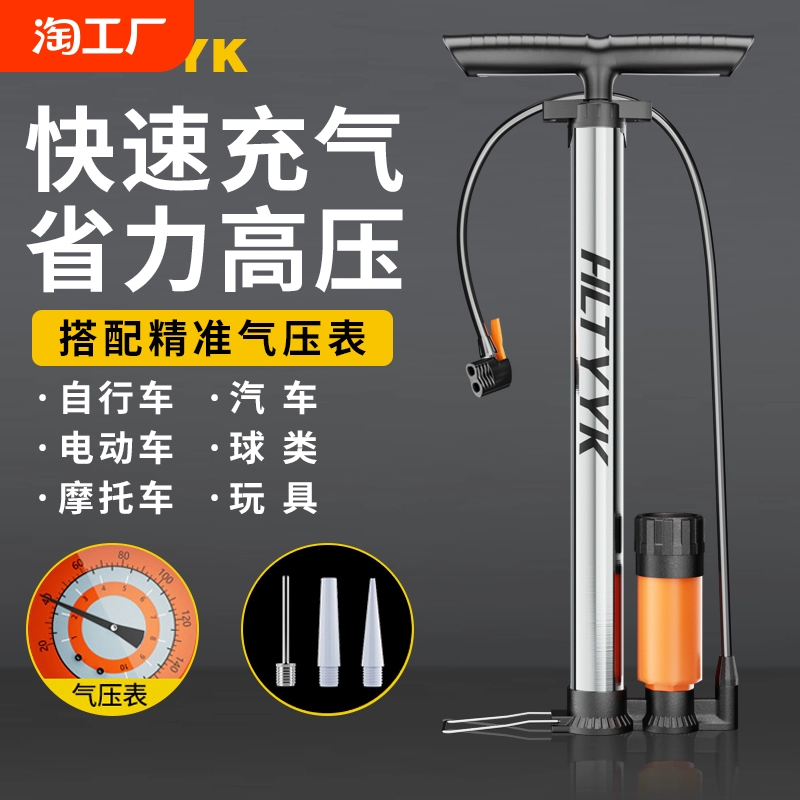 自行車打氣筒家用通用新型高壓電動電瓶車汽車充氣筒籃球沖氣氣嘴