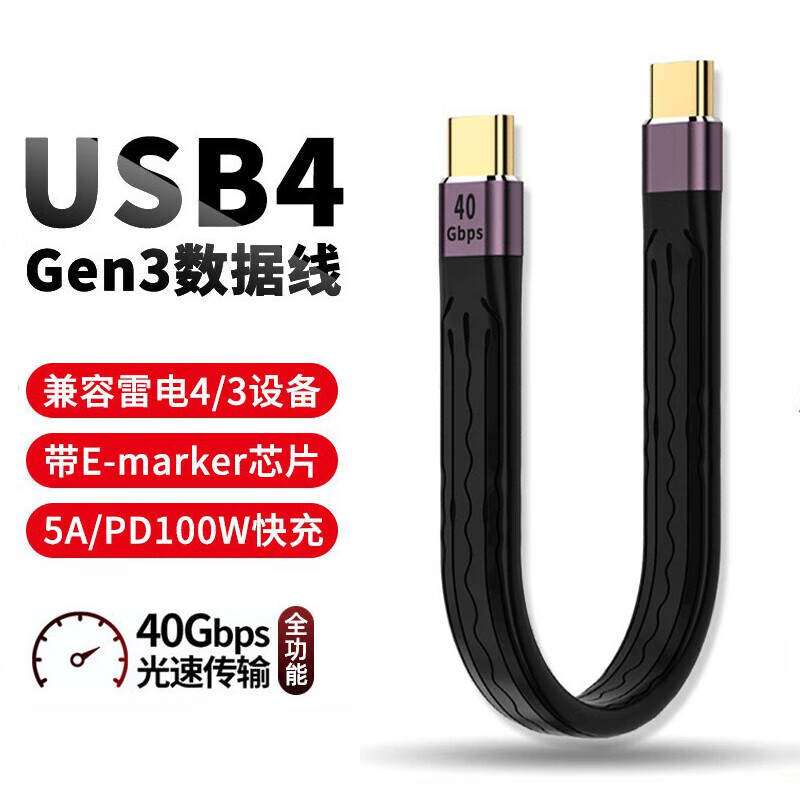 均橙 TYPE-C 4.0公對公短線 40Gb全功能音視頻數據線 USB4短線雙頭type-c 100W 8K 60HZ 黑色