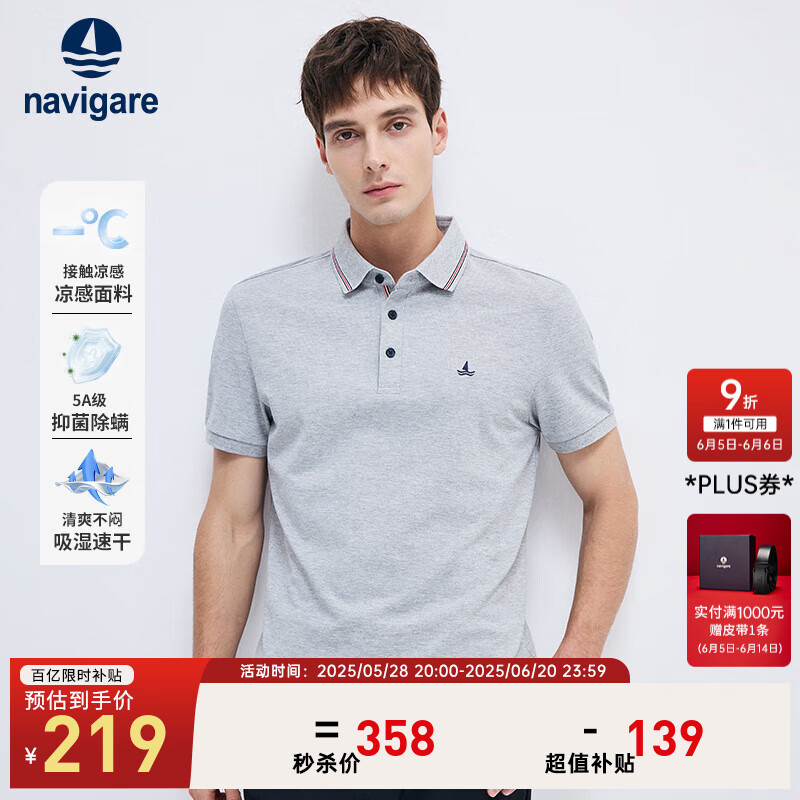navigare 納維凱爾 意大利小帆船男士短袖polo衫夏裝彈力透氣休閑體恤 冰河灰 L