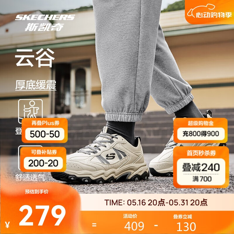 斯凱奇 2024男士戶外登山鞋舒適復古輕盈暢步運動鞋 自然色/NAT（男） 42