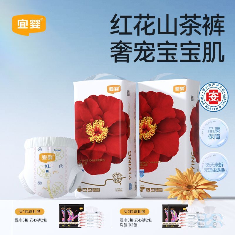 YIYING 宜嬰 弱酸紅花山茶拉拉褲 L36/XL34/XXL32/XXXL30