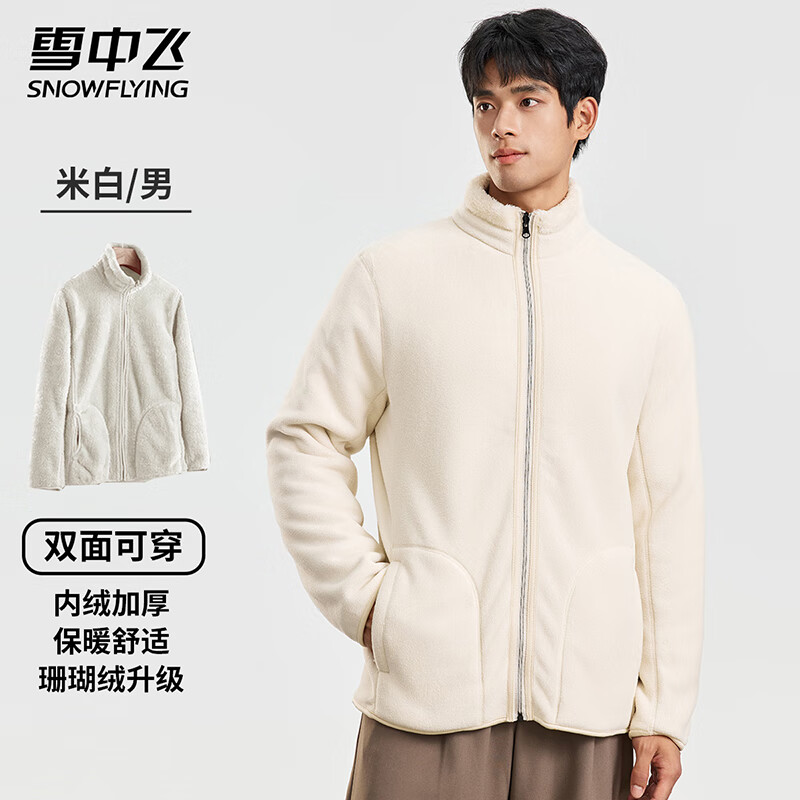 雪中飛 夾克男士秋潮搖粒絨抓絨外套