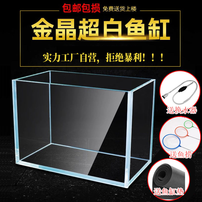 五線金晶超白魚缸 90*40*40cm