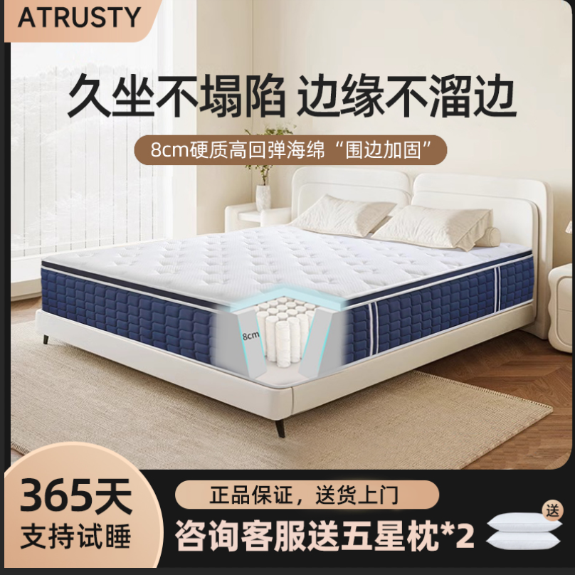 百億補貼：ATRUSTY 床墊十大名牌乳膠彈簧超軟1.8x2米超厚30cm家用臥室軟墊席夢思1.5