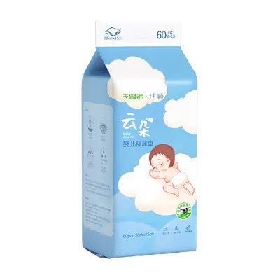 88VIP：十月結晶 嬰兒一次性隔尿墊寶寶護理墊 M碼60片【33*45cm】