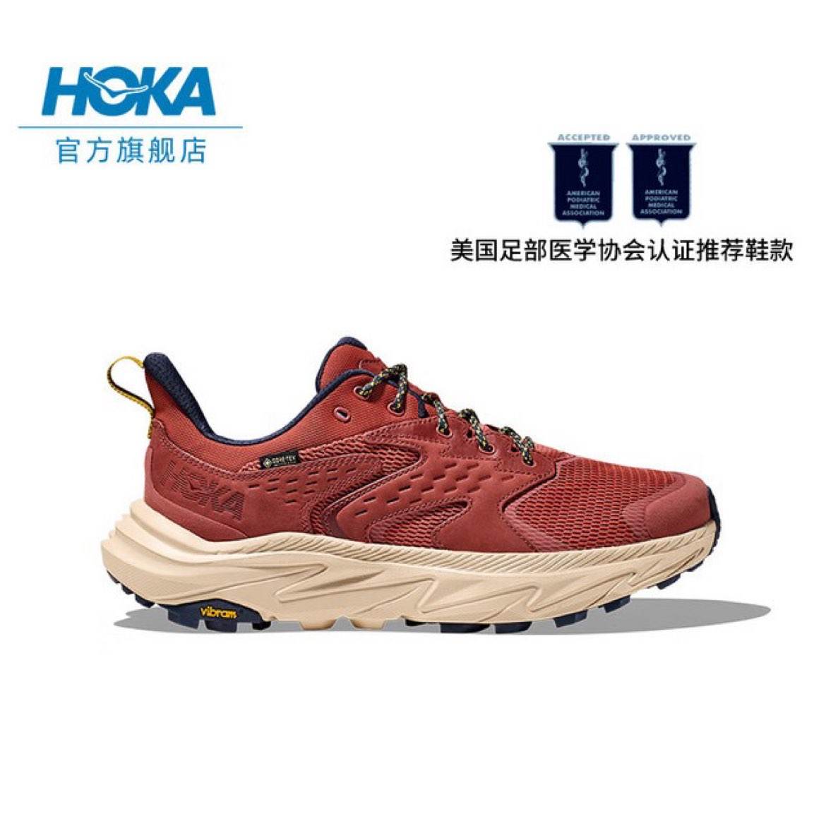 PLUS會員：HOKA ONE ONE ANACAPA GTX 男子戶外徒步鞋 1136670