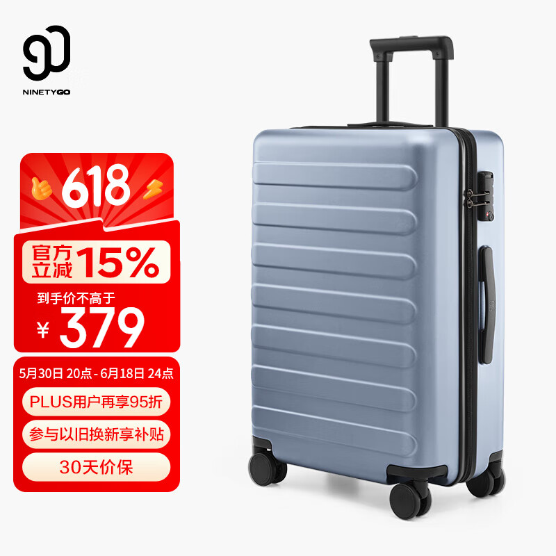 90分 七道杠系列 PC拉桿箱 湖光藍(lán) 26英寸