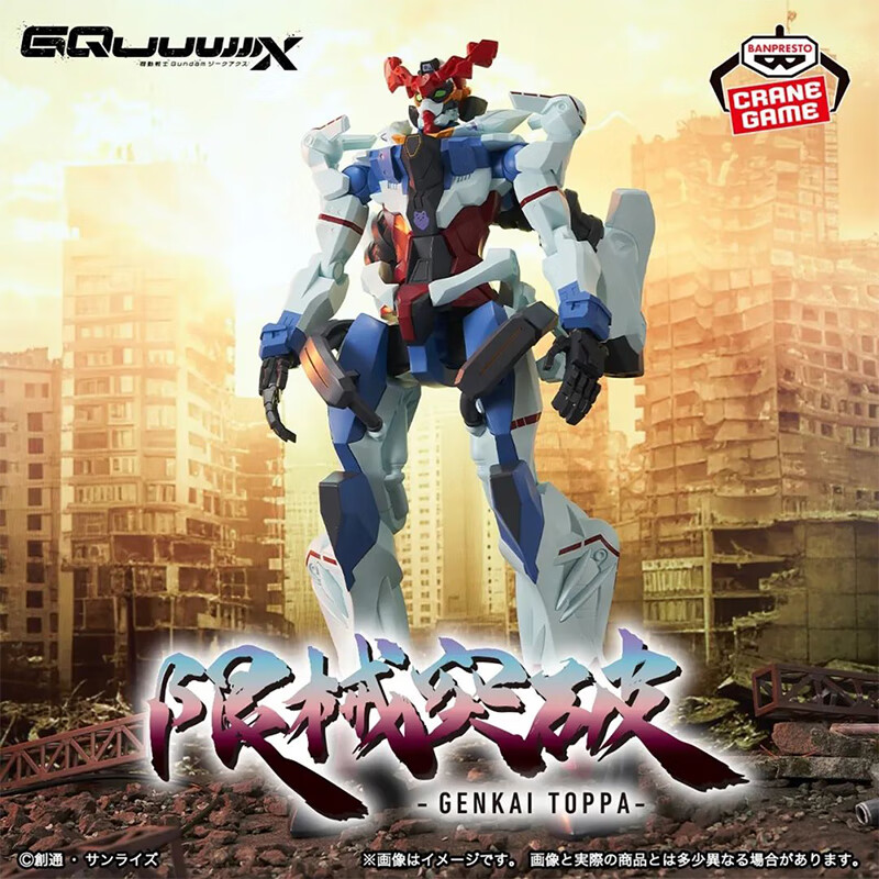 vef BANDAI 限械突破 機(jī)動戰(zhàn)士高達(dá) GQuuuuuuX