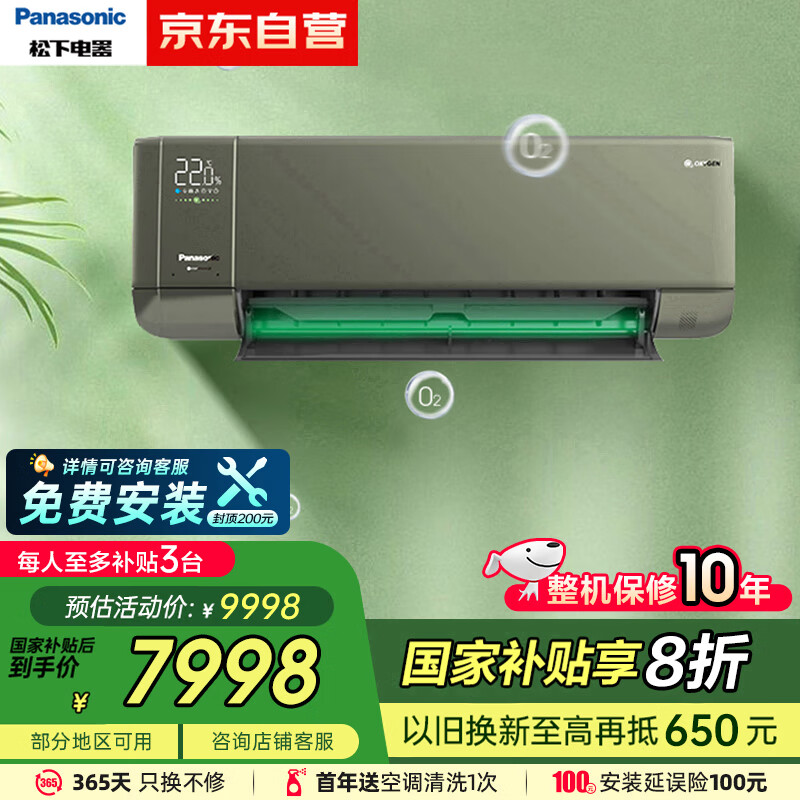 松下 Panasonic 馭氧空調1.5匹 新一級能效變頻冷暖空調 Wi-Fi語音智控 納諾怡除菌自清潔 J13GKS10G