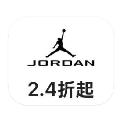 打2.4折起?。?！促銷活動：唯品會 耐克JORDAN 打2.4折起
