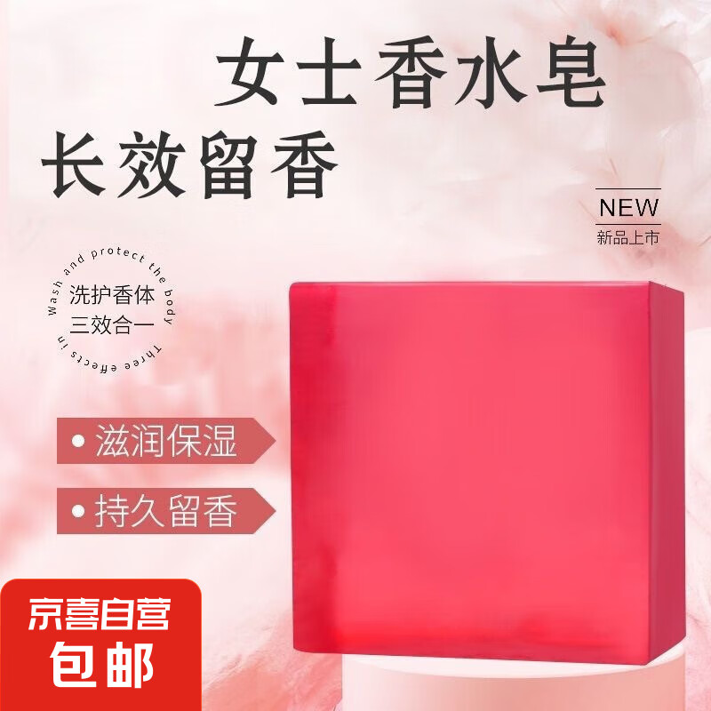 概率券：玫瑰花香手工皂 天然無添加 安全溫和 潔面洗臉 一皂多用