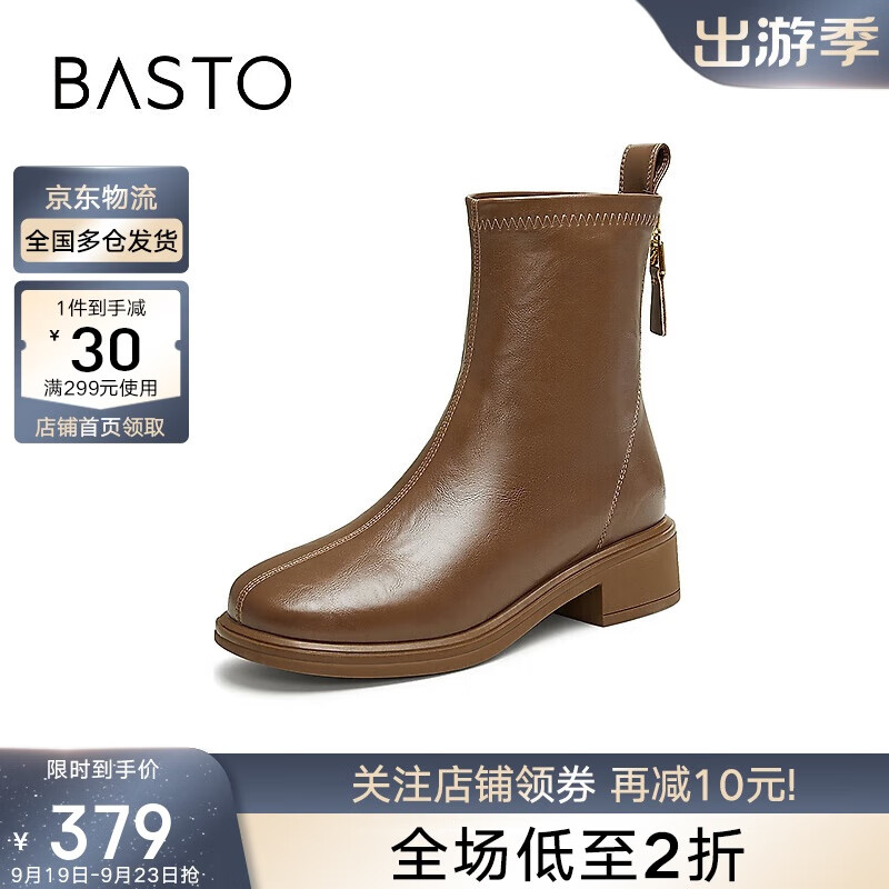 BASTO 24冬簡(jiǎn)約通勤時(shí)裝靴粗跟圓頭女短靴M5108DD4 棕色 38