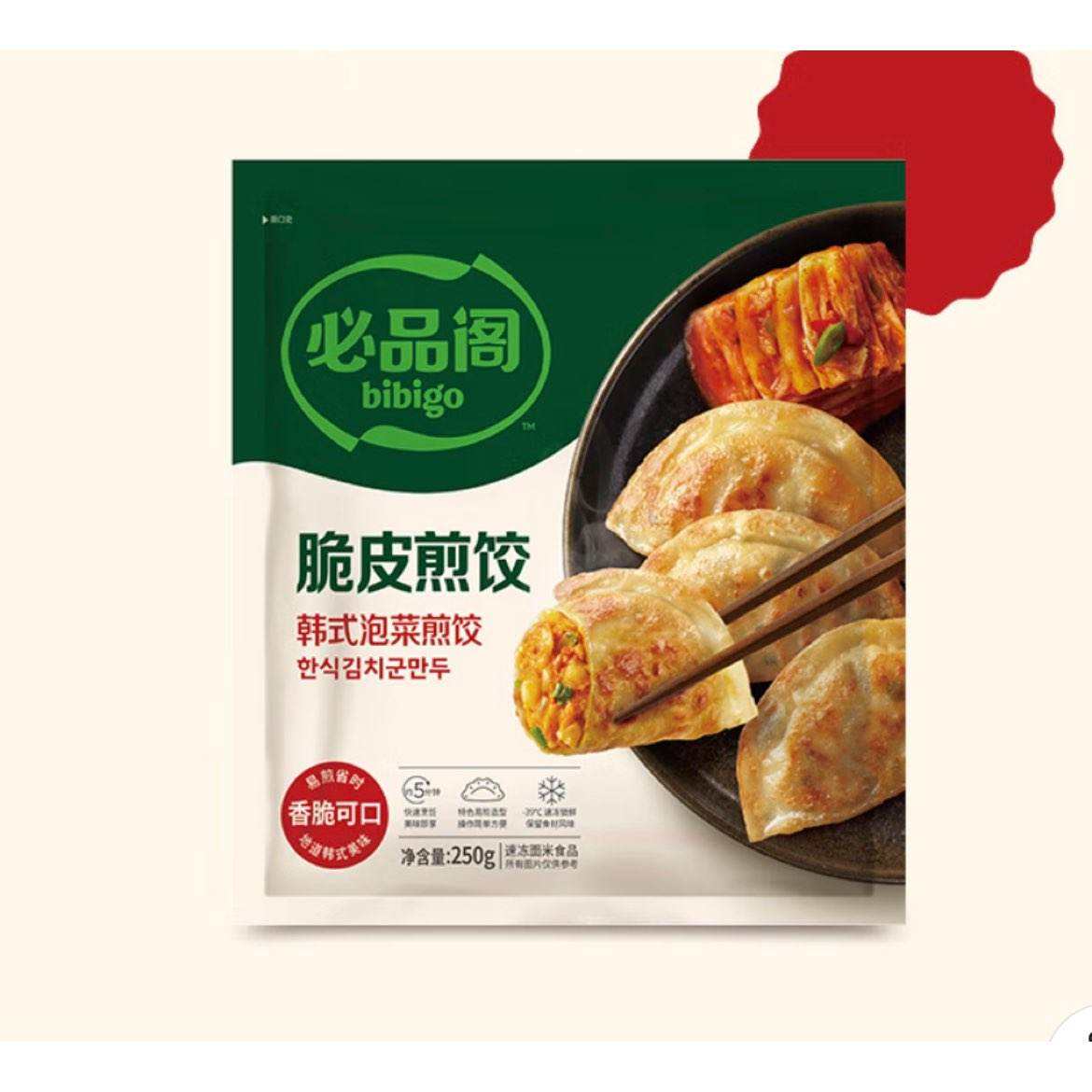 再降價(jià)：必品閣 早餐合集 包子餃子 脆皮煎餃*任選8件+飯團(tuán)2 烤肉210g 芝士210g