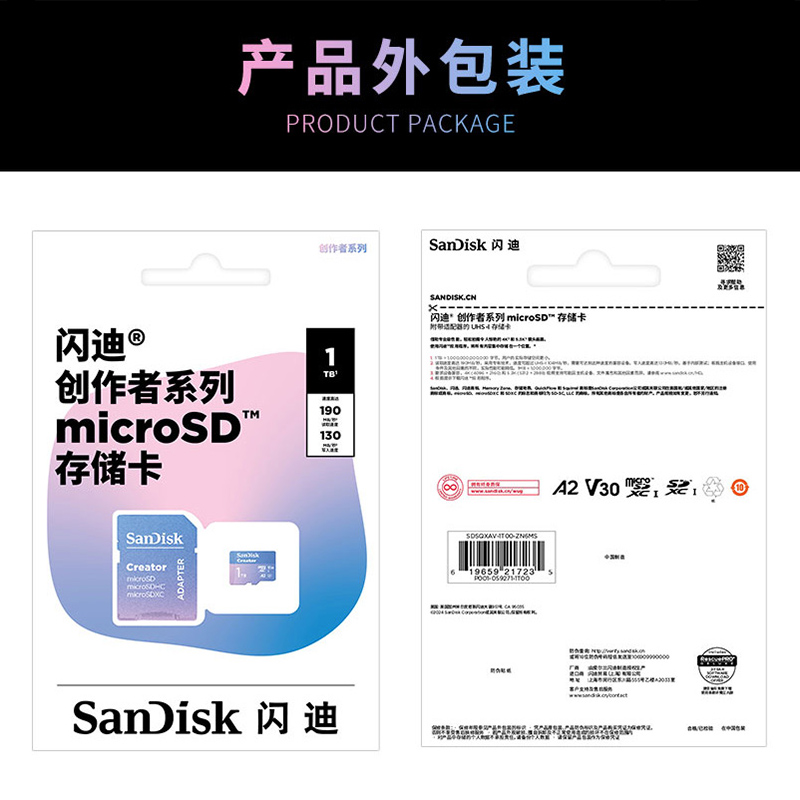 SanDisk 創(chuàng)作者TF內(nèi)存卡128g大疆Pocket3相機影石Switch