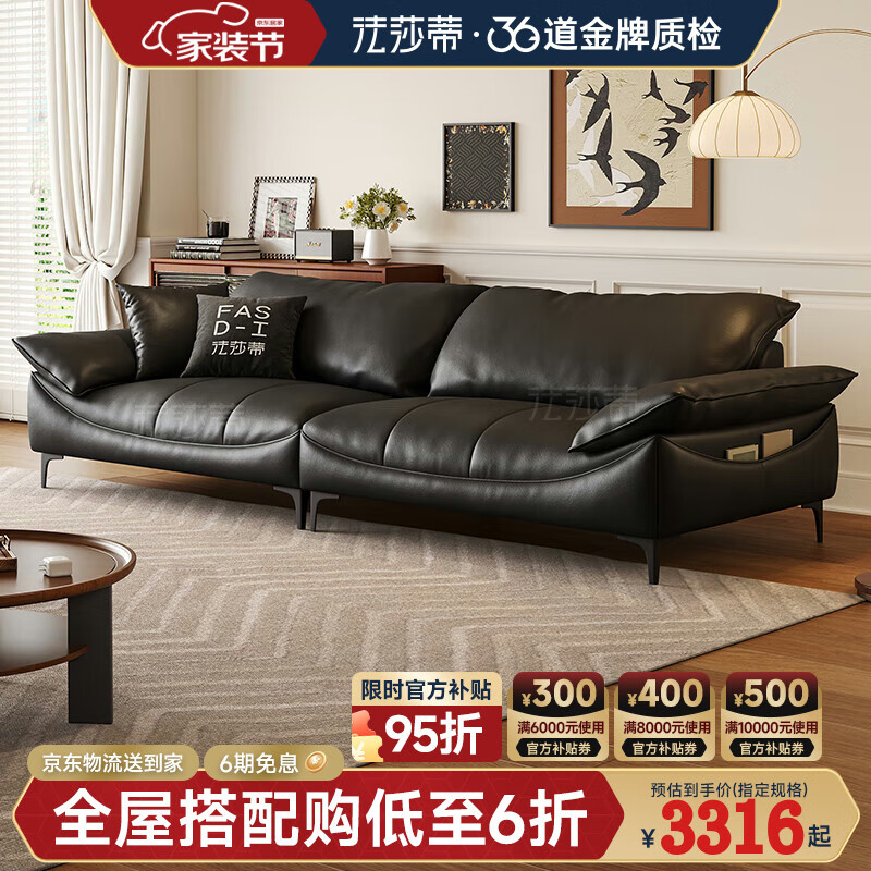 FA SA DI HOUSEHOLD 法莎蒂 SF1151 意式真皮沙發 2.5米多人位 豪華版頭層牛皮