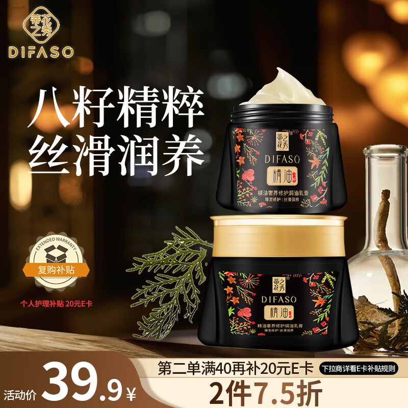 蒂花之秀 發(fā)膜精油奢養(yǎng)修護焗油膏300ml改善毛躁干枯柔順營養(yǎng)倒膜