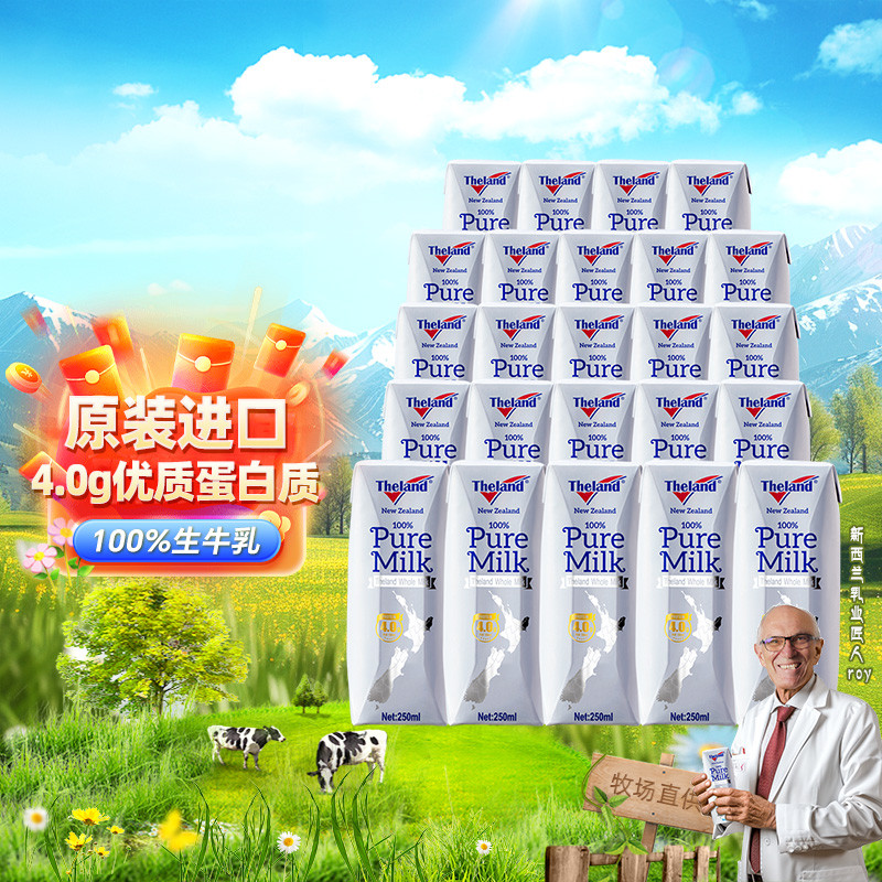 紐仕蘭 全脂純牛奶 250ml*24盒