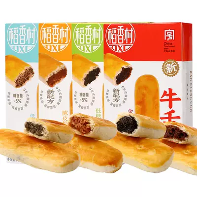 史低！稻香村 牛舌餅 特色小吃 新式特產(chǎn)糕點(diǎn) 酥皮多口味點(diǎn)心