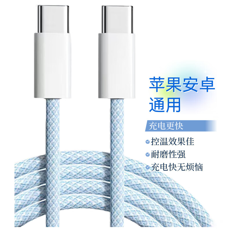 摩力小象 PD60W 雙TYPE-C快充數(shù)據(jù)線 1m