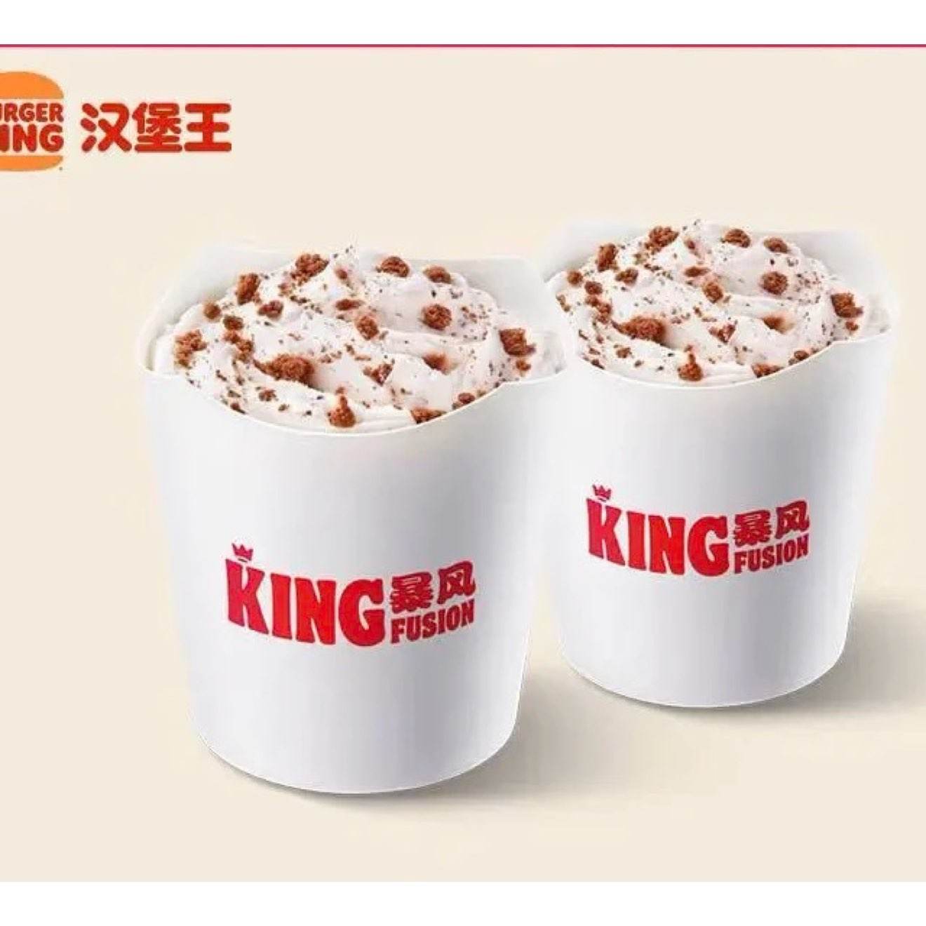 BURGER KING 漢堡王 2份King暴風阿華田 單次券 到店兌換電子券