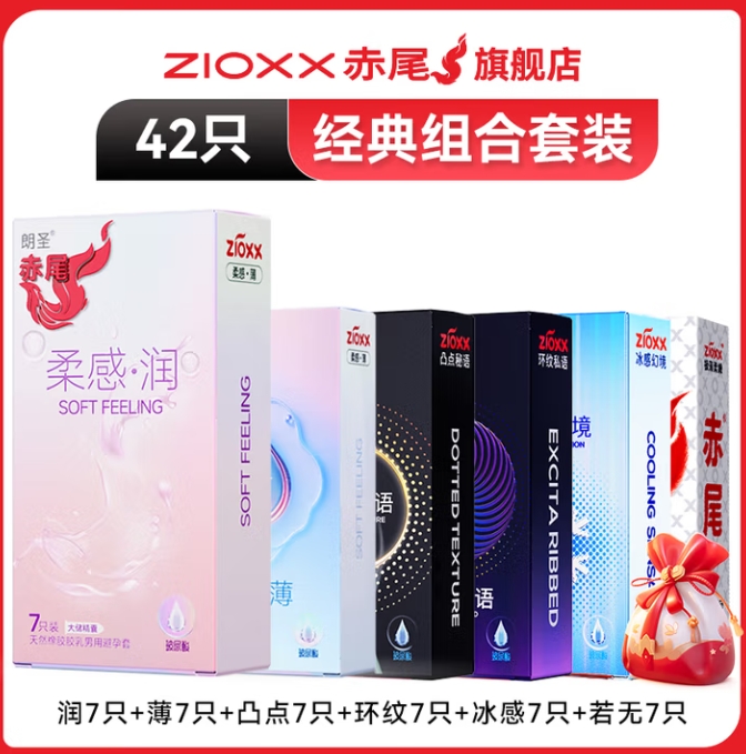 Zioxx 赤尾 經(jīng)典避孕套組合套裝42只 贈(zèng)無儲(chǔ)3只