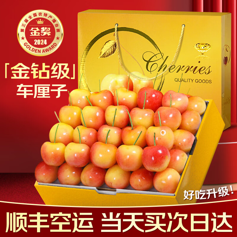 4J級(jí)智利 雷尼爾車?yán)遄?.5斤禮盒裝-順豐空運(yùn) 單果30-34mm