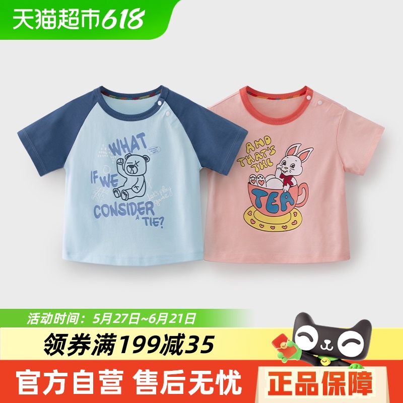 嬰蓓依 yinbeeyi 兒童短袖t恤 尺碼可選