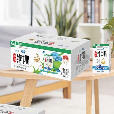 5月新希望牧場純牛奶鄧川純牛奶250g*16盒鄧川云南老字號