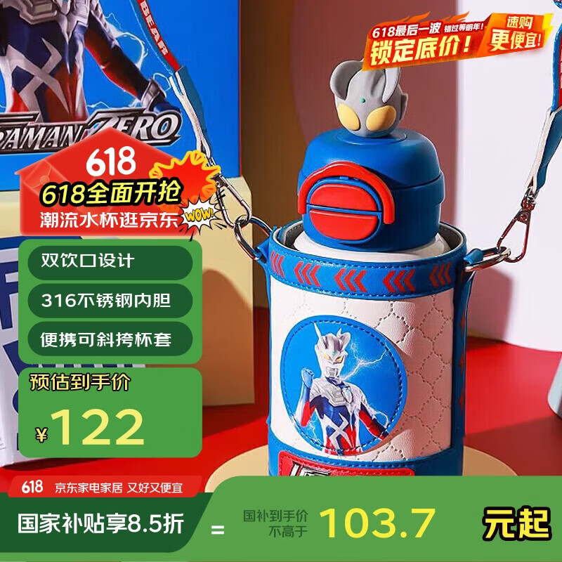 杯具熊 兒童保溫杯316內(nèi)膽男女吸管杯寶寶水杯雙飲杯 雙飲保溫杯-賽羅出擊 600ml