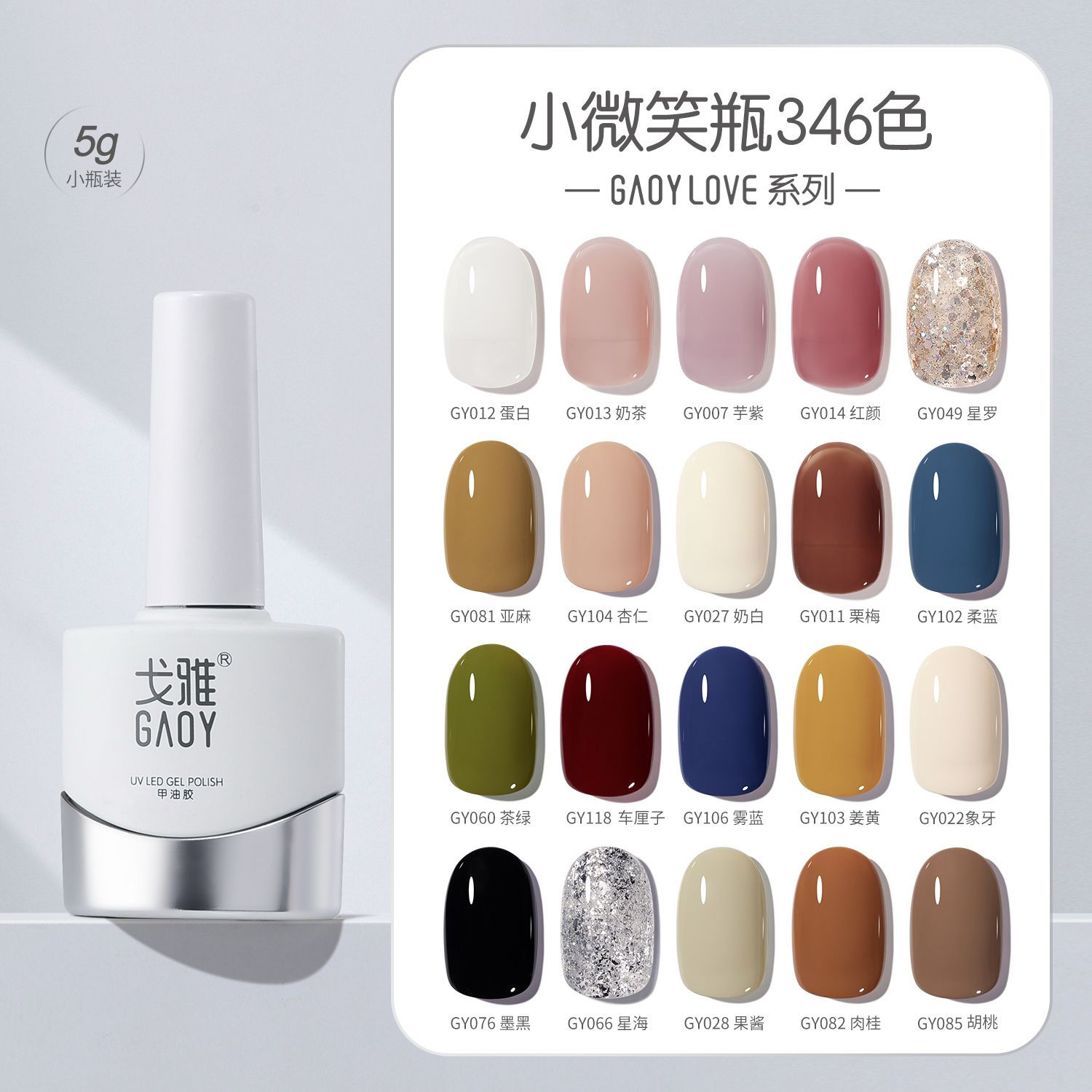 百億補(bǔ)貼：搏樂(lè) GAOY戈雅甲油膠微笑瓶全套2024年冰透裸色美甲柔和桃車?yán)遄铀崮贪?>
                </div>
            </a>
        </div>
        <div   id=