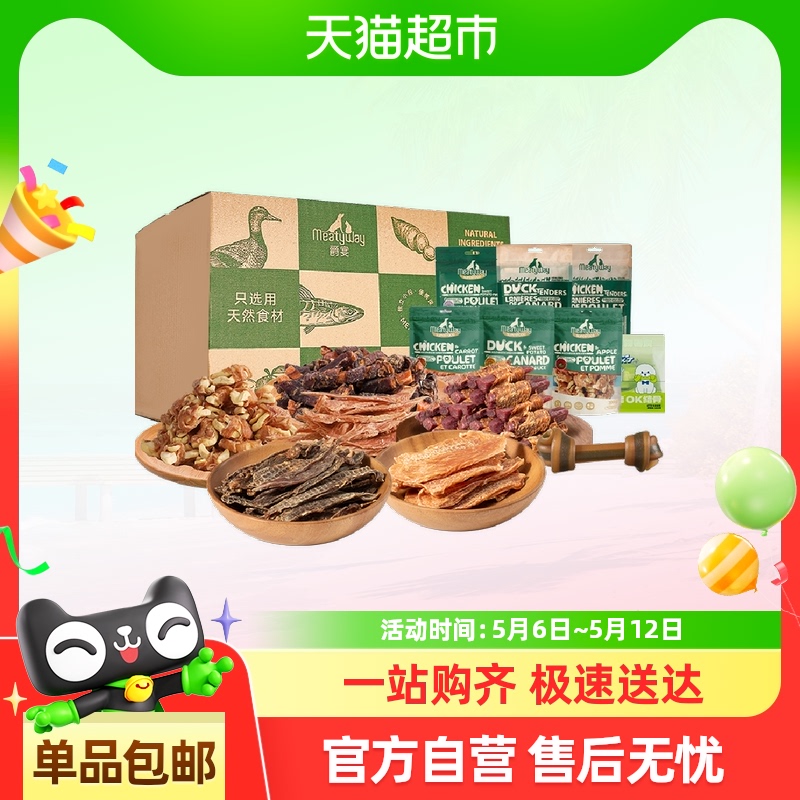 Meatyway 爵宴寵愛禮盒寵物零食狗磨牙棒小狗鴨肉干磨牙棒狗小型犬幼犬7包零食禮盒