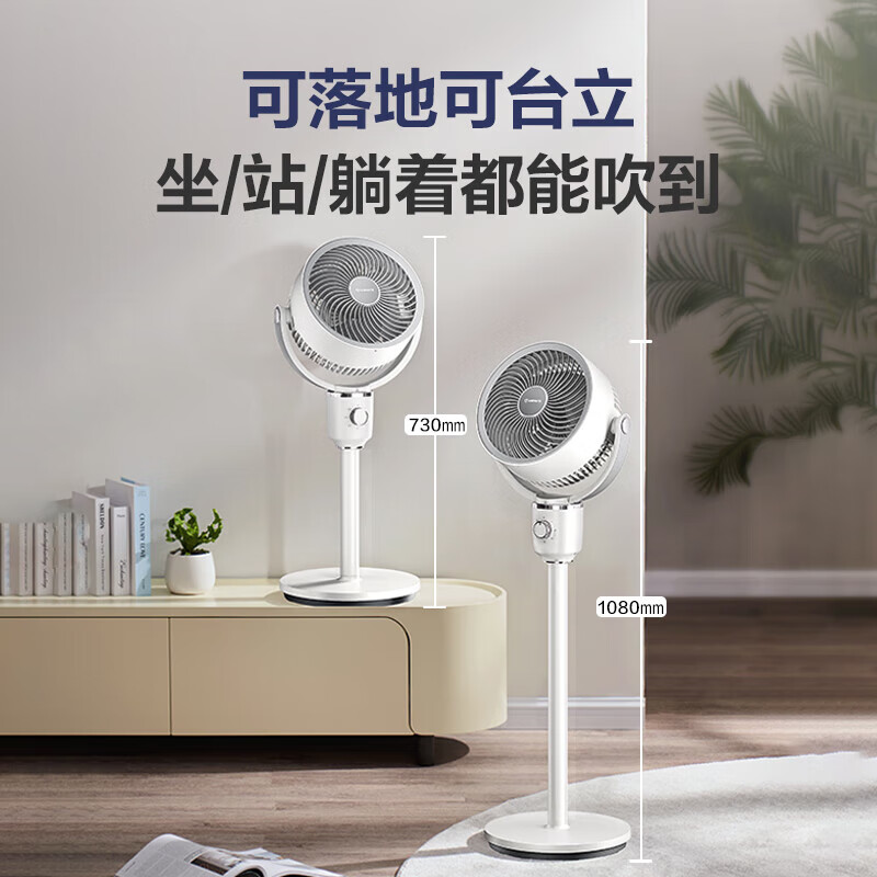 艾美特 空氣循環(huán)扇