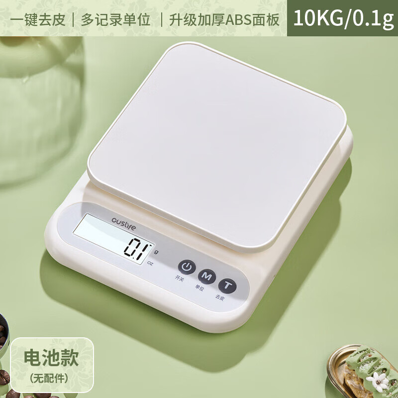 12號0點 廚房電子稱家用小型克稱精準烘焙食物稱高精度食品電子稱克數稱重 ABS面白色電池款1個