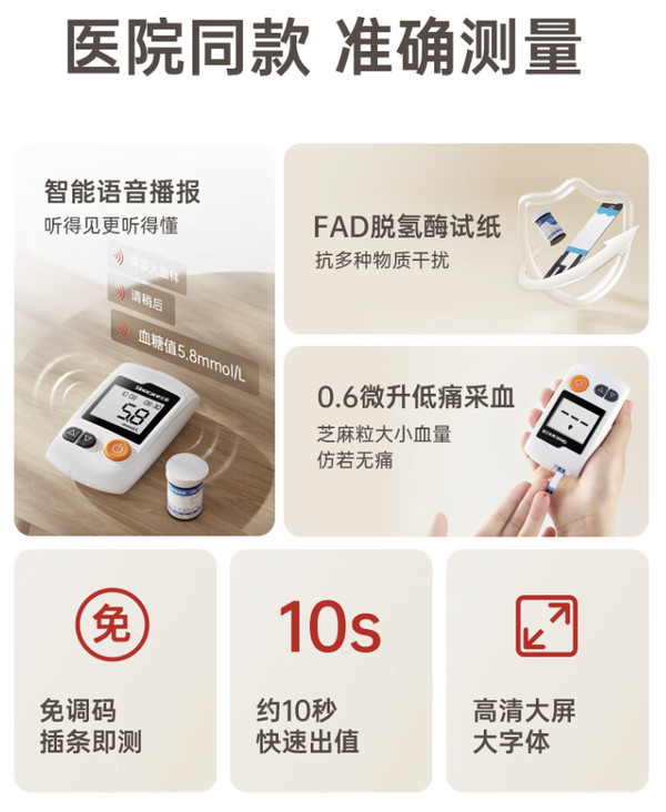 Sinocare 三諾 醫用級 GA-3型血糖儀+50支試紙