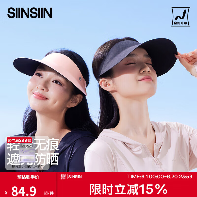 SIINSIIN 女士戶外防曬帽 可折疊2025新款