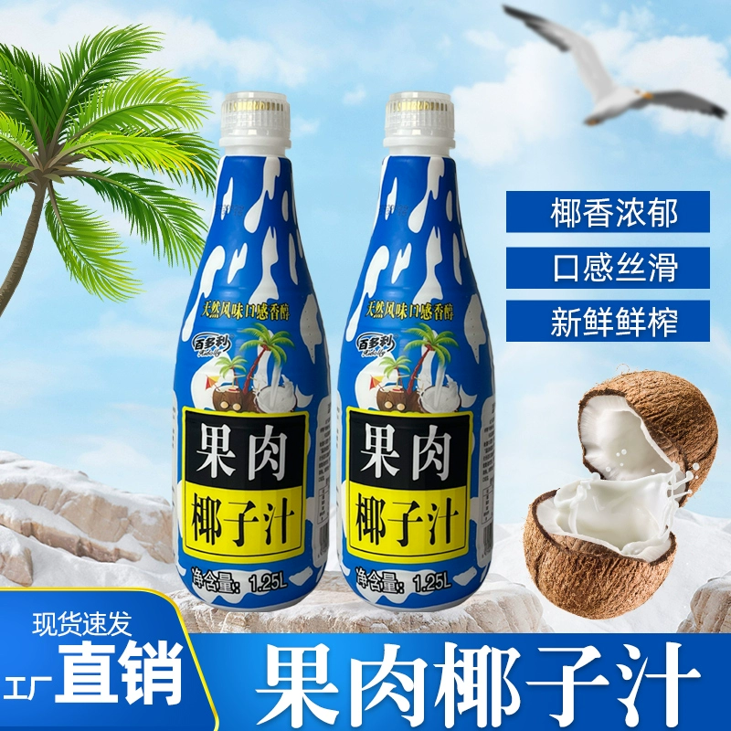 Hidolly 百多利 椰小帽 果肉椰子汁1.25L*2瓶