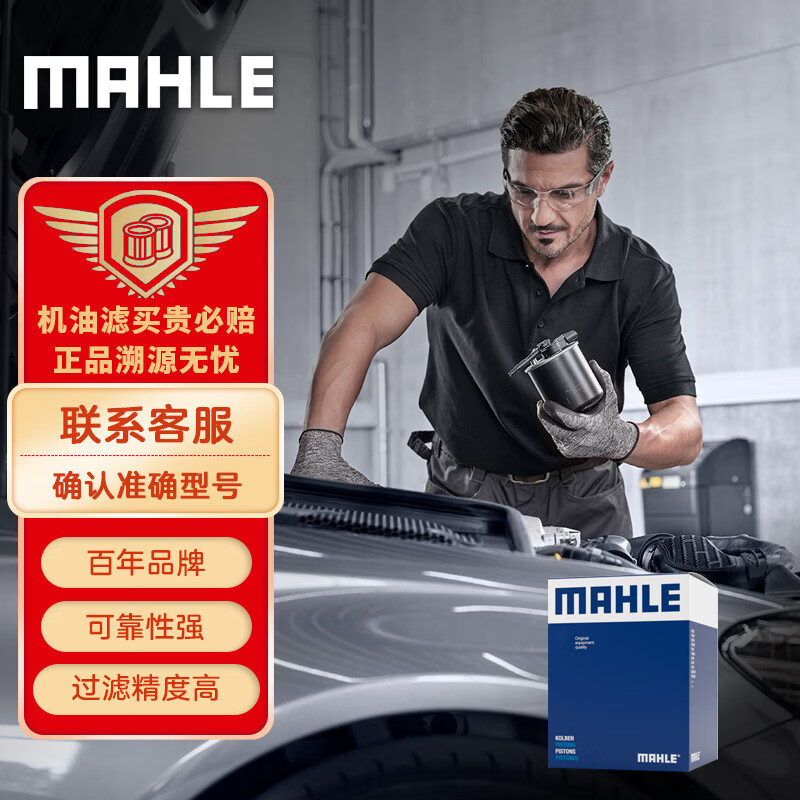 MAHLE 馬勒 汽油濾/燃油濾清器KL500（福克斯(05-09年7月之前)/麥柯斯/馬自達3/沃爾沃S40/C30/C70）