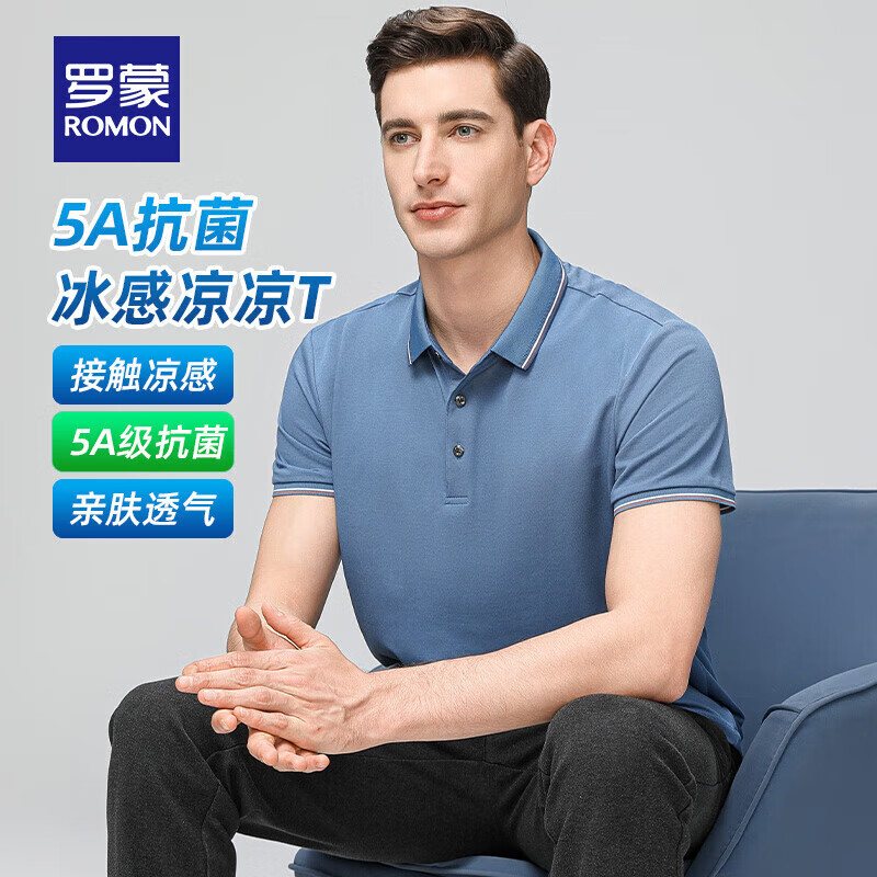 羅蒙 5A抗菌+含桑蠶絲 短袖t恤男夏季新款 藍灰