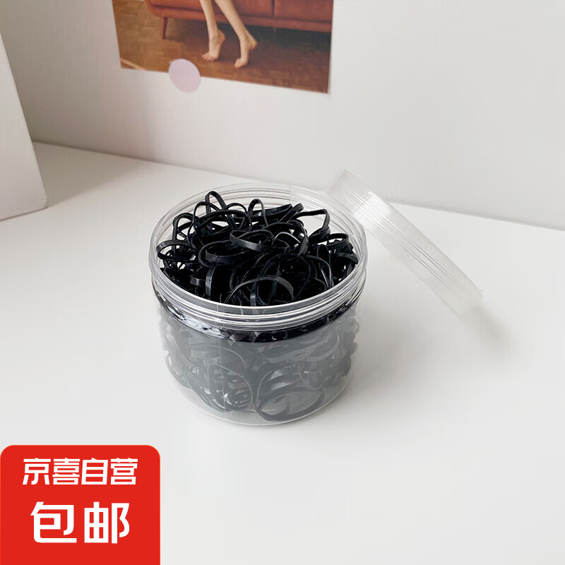 蘇純 一次性橡皮筋罐裝 黑色（500條） 1個(gè)