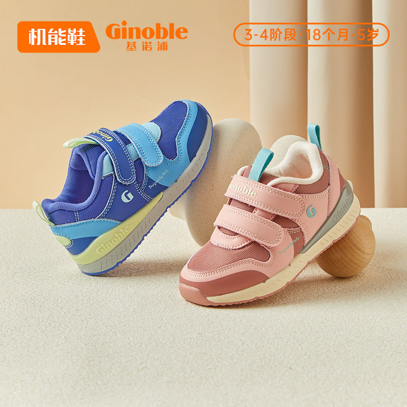 百億補貼：Ginoble 基諾浦 兒童軟底學步鞋