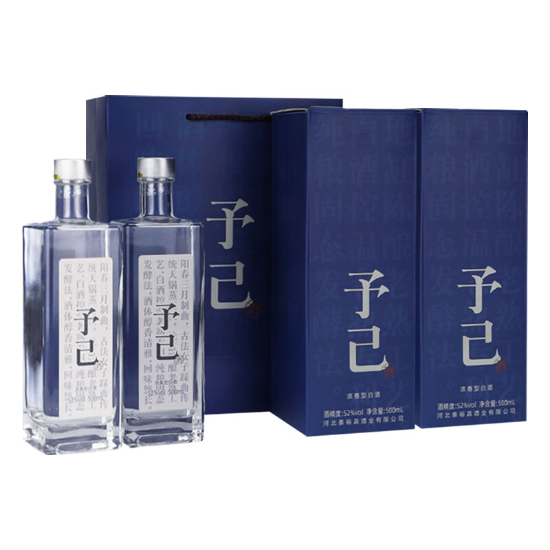 青小樂 予己 濃香型白酒 52%vol 500ml*2瓶 禮盒裝 非遺專利