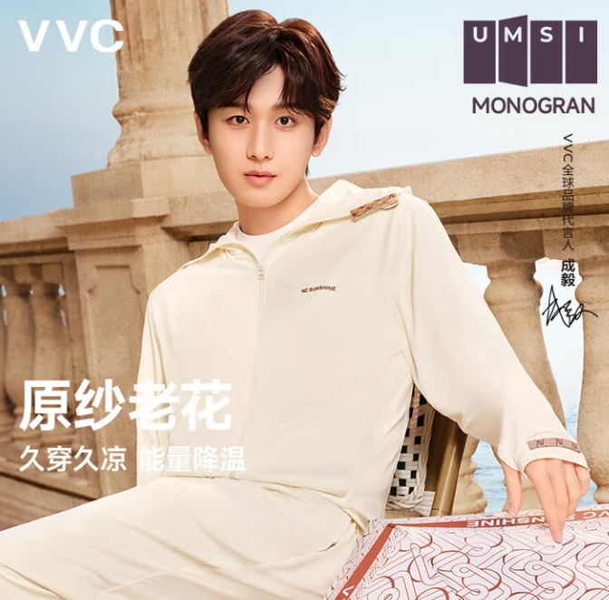 成毅同款！VVC 2025新款 男女同款連帽原紗老花防曬衣