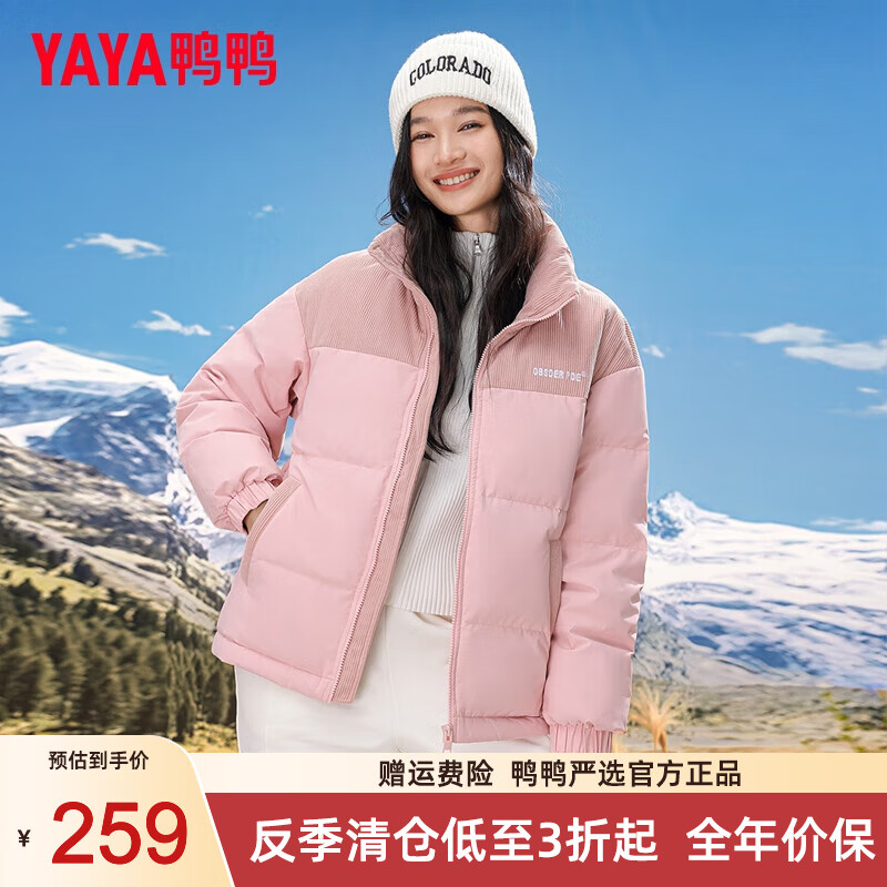 YAYA 鴨鴨羽絨服 男女款90鴨絨拼接羽絨服 100g+充絨量